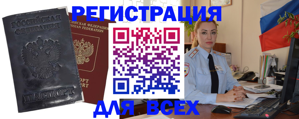временная регистрация в квартире в Волгореченске