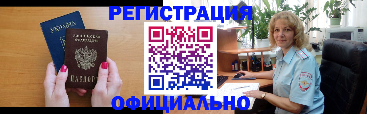 временная регистрация 2025 в Волгореченске