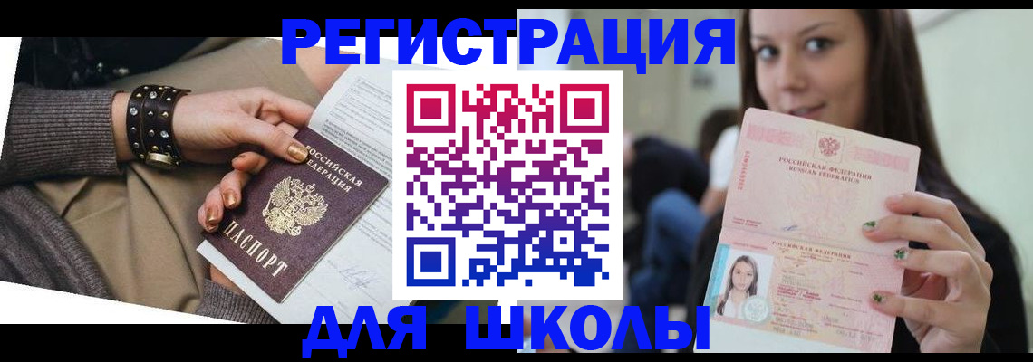 регистрация в Волгореченске