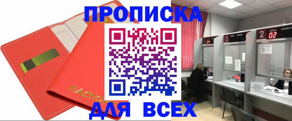 пропишу в квартире в Волгореченске