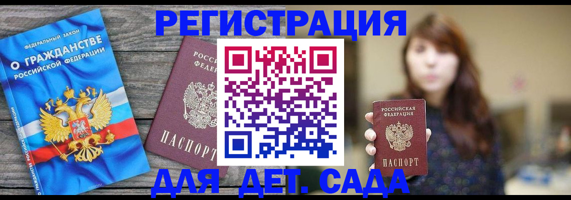 временная регистрация законно в Волгореченске
