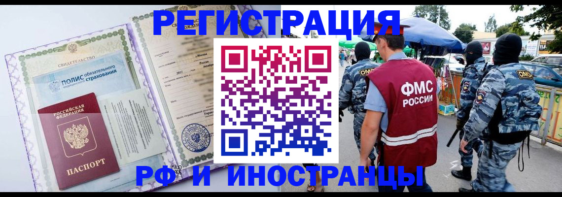 регистрация для школы в Волгореченске