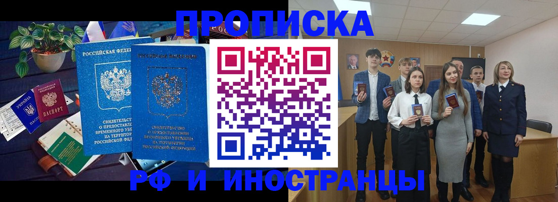 временная регистрация гарантия в Волгореченске