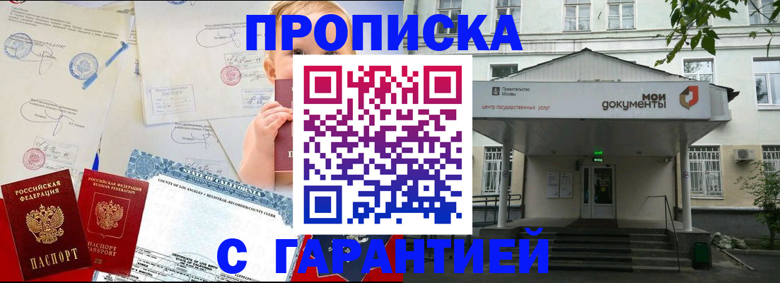 регистрация в Волгореченске