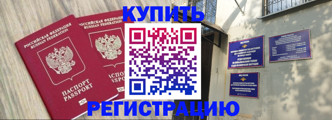 прописка паспорт в Волгореченске